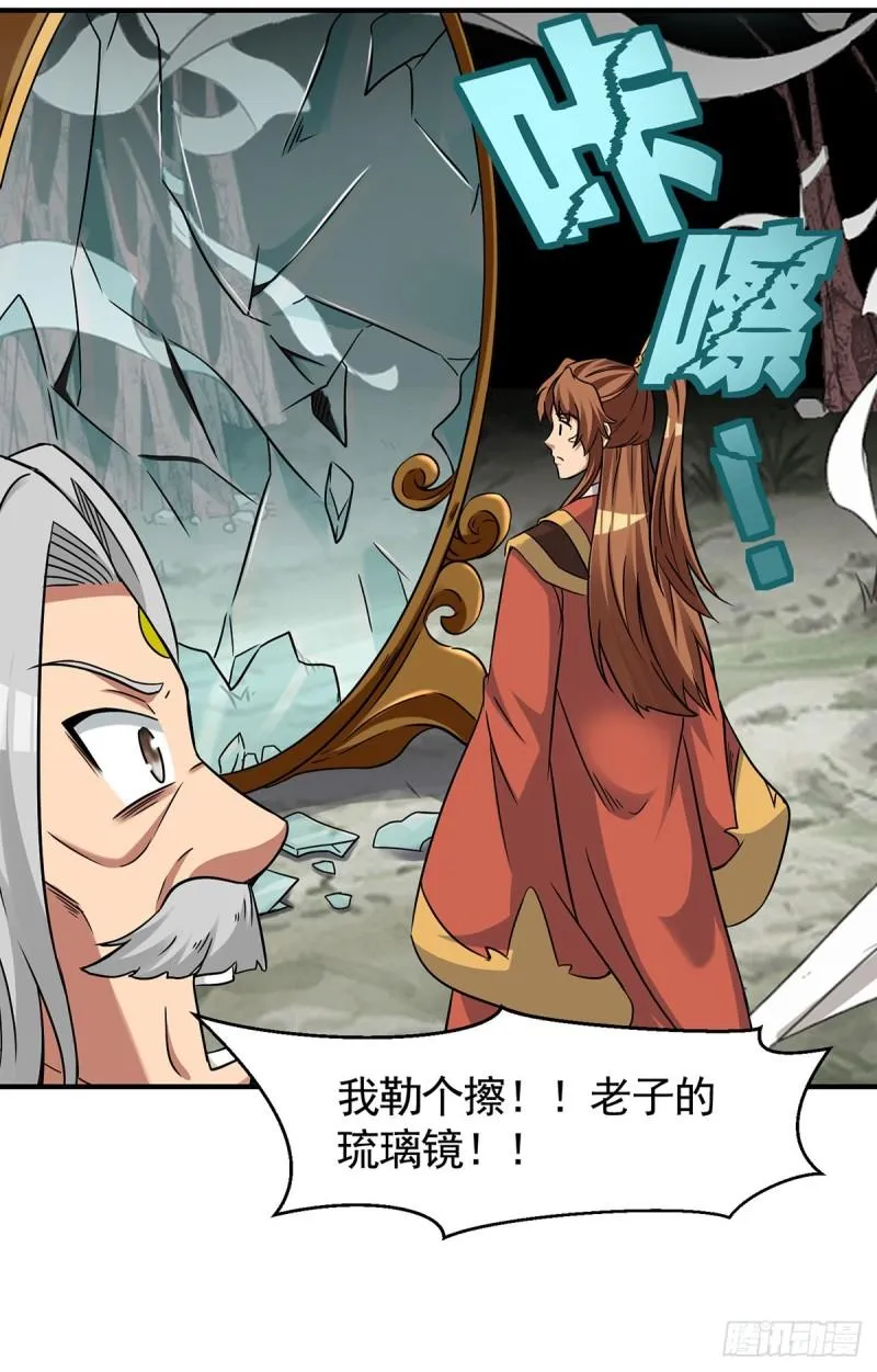 第266话 这货不是好人吧！ 第36页