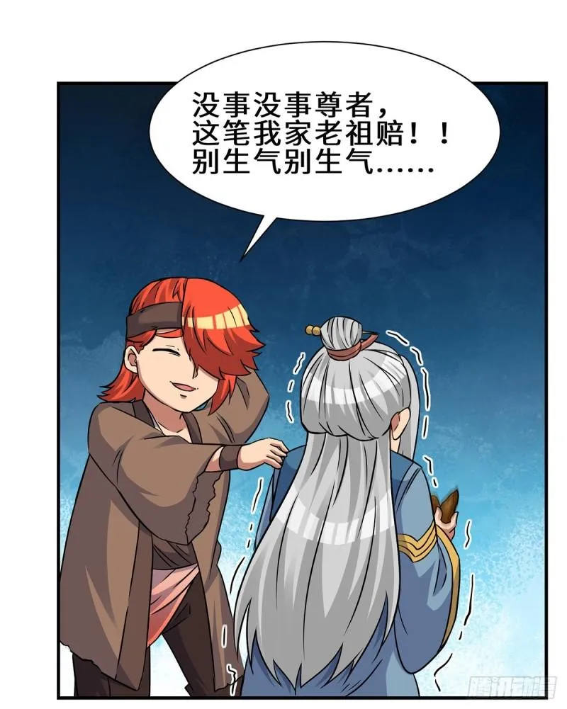 第266话 这货不是好人吧！ 第37页