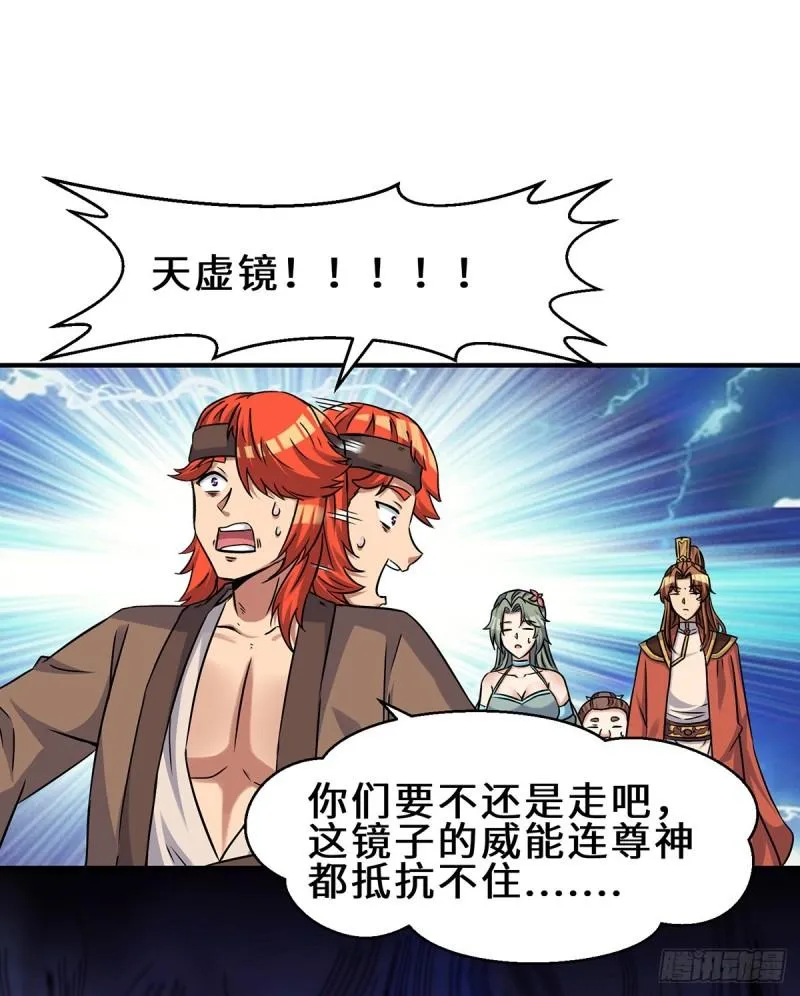 第266话 这货不是好人吧！ 第39页