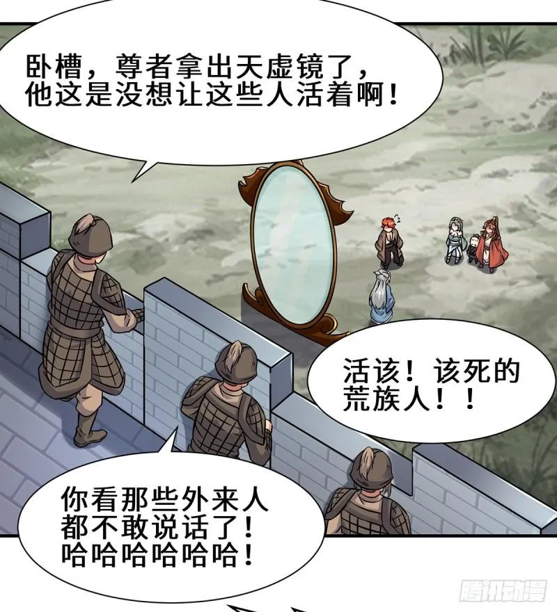 第266话 这货不是好人吧！ 第41页