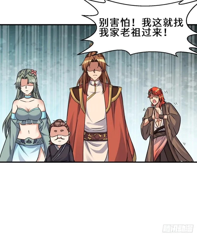 第266话 这货不是好人吧！ 第42页