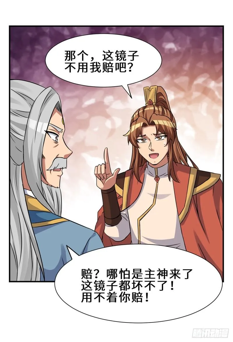 第266话 这货不是好人吧！ 第44页