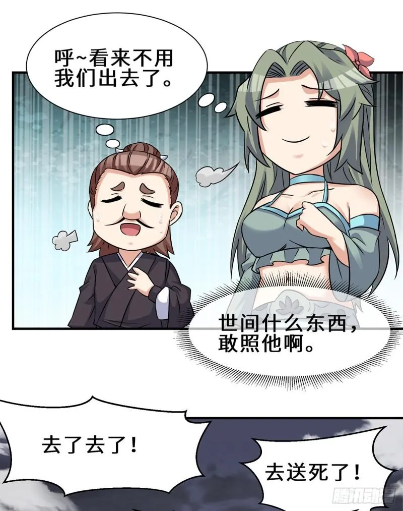 第266话 这货不是好人吧！ 第46页