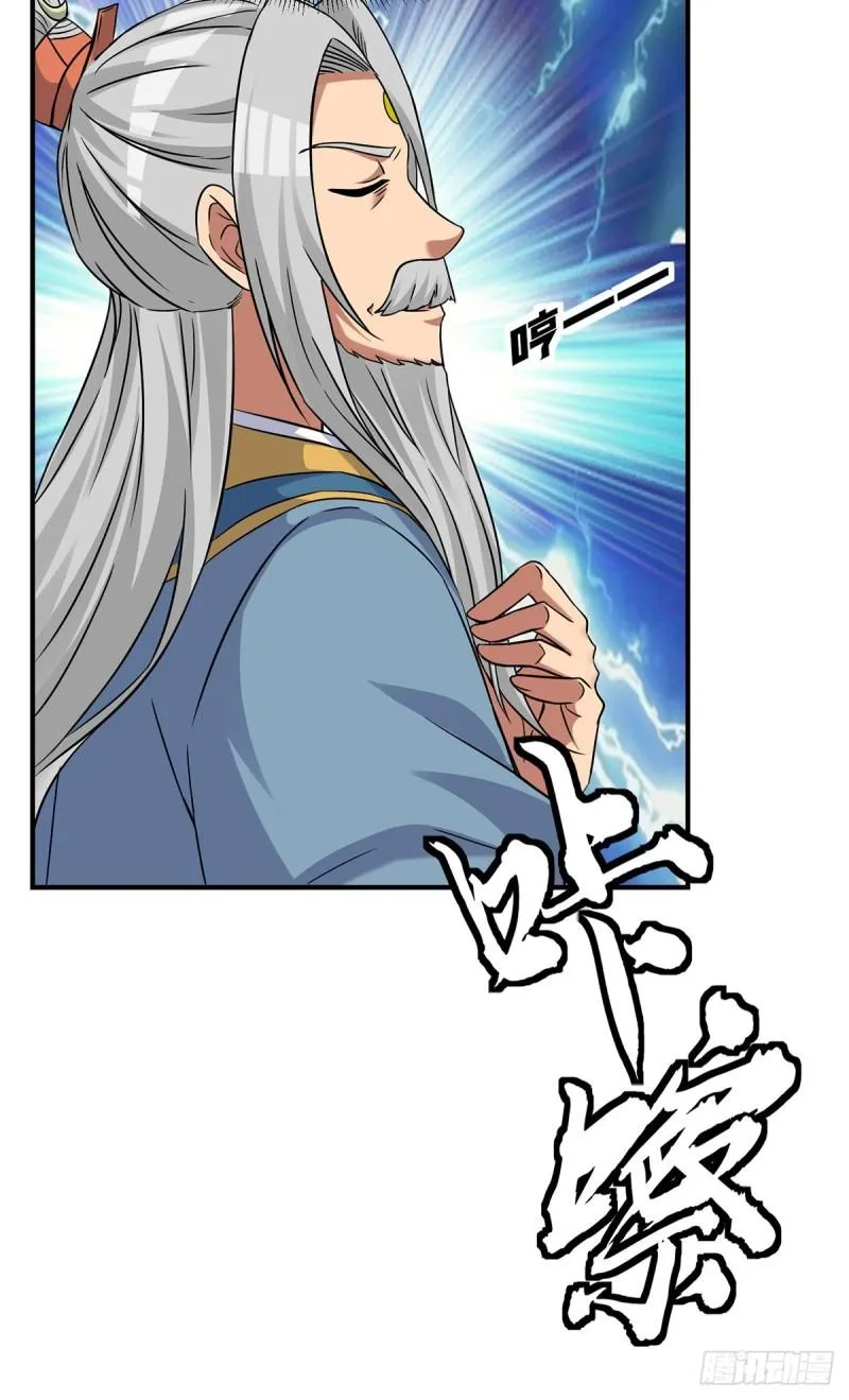 第266话 这货不是好人吧！ 第48页
