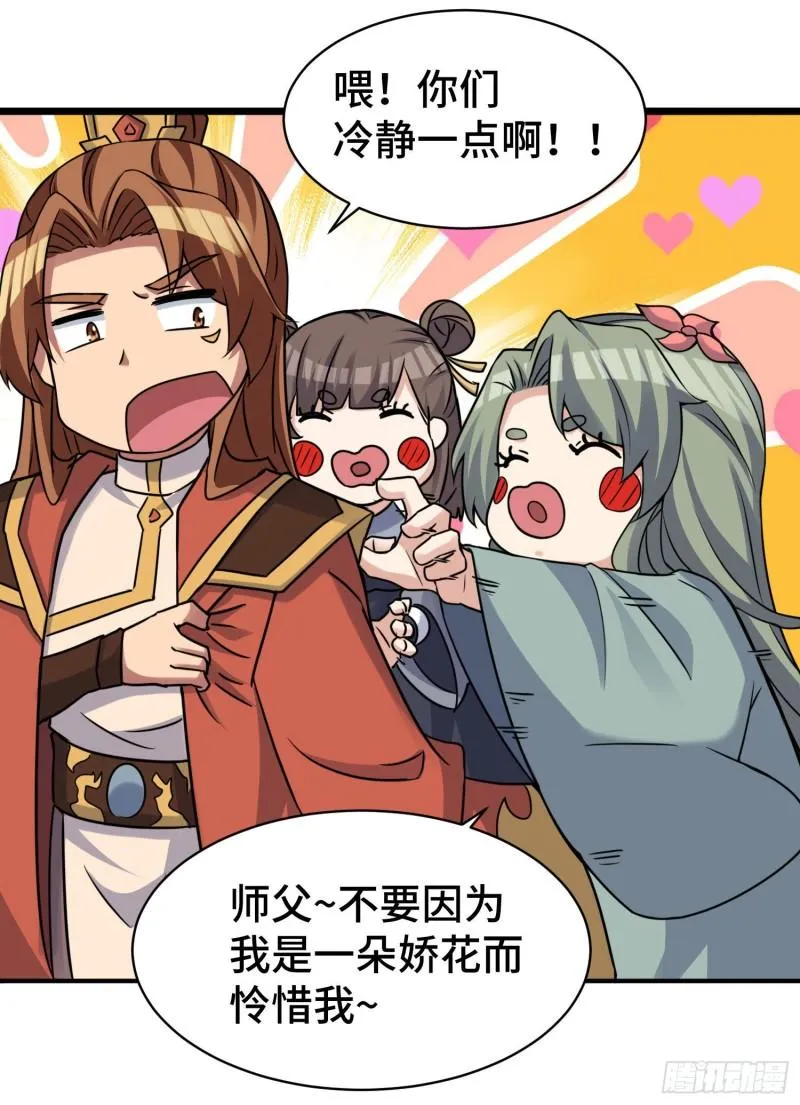 第270话 抢走玄小陌 第3页