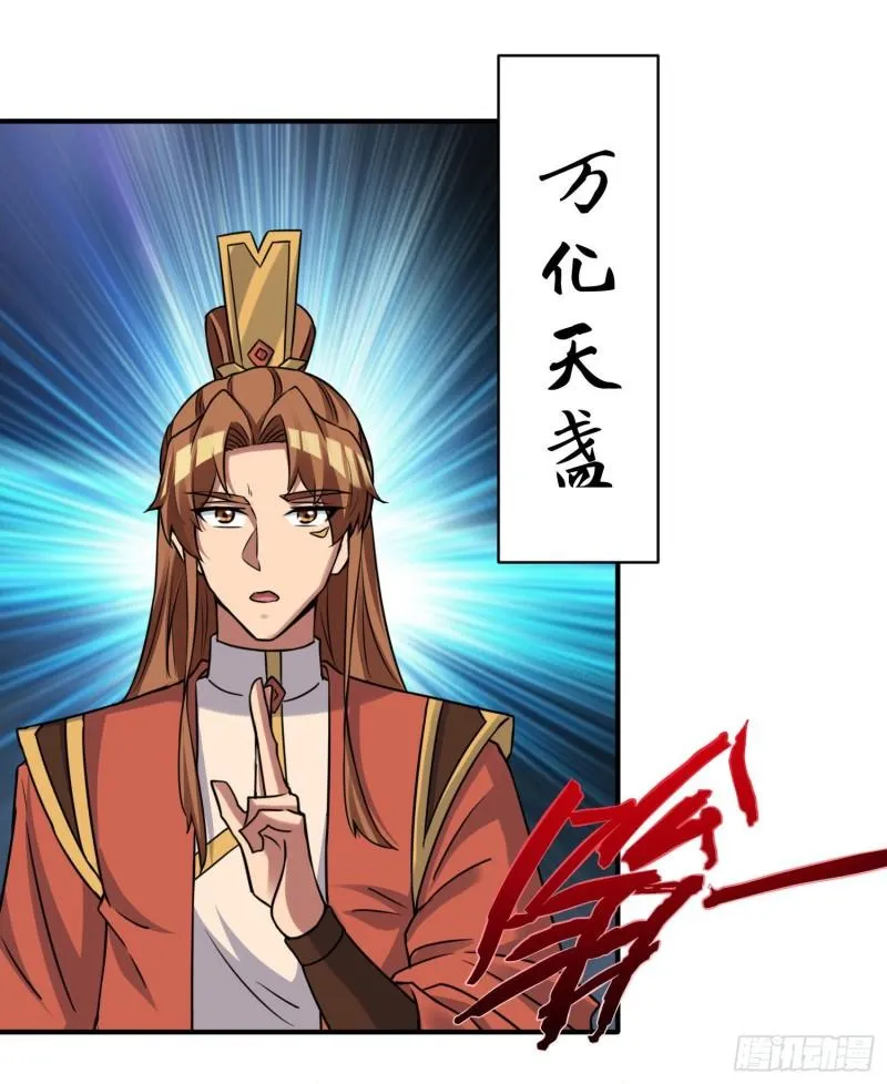 第270话 抢走玄小陌 第4页