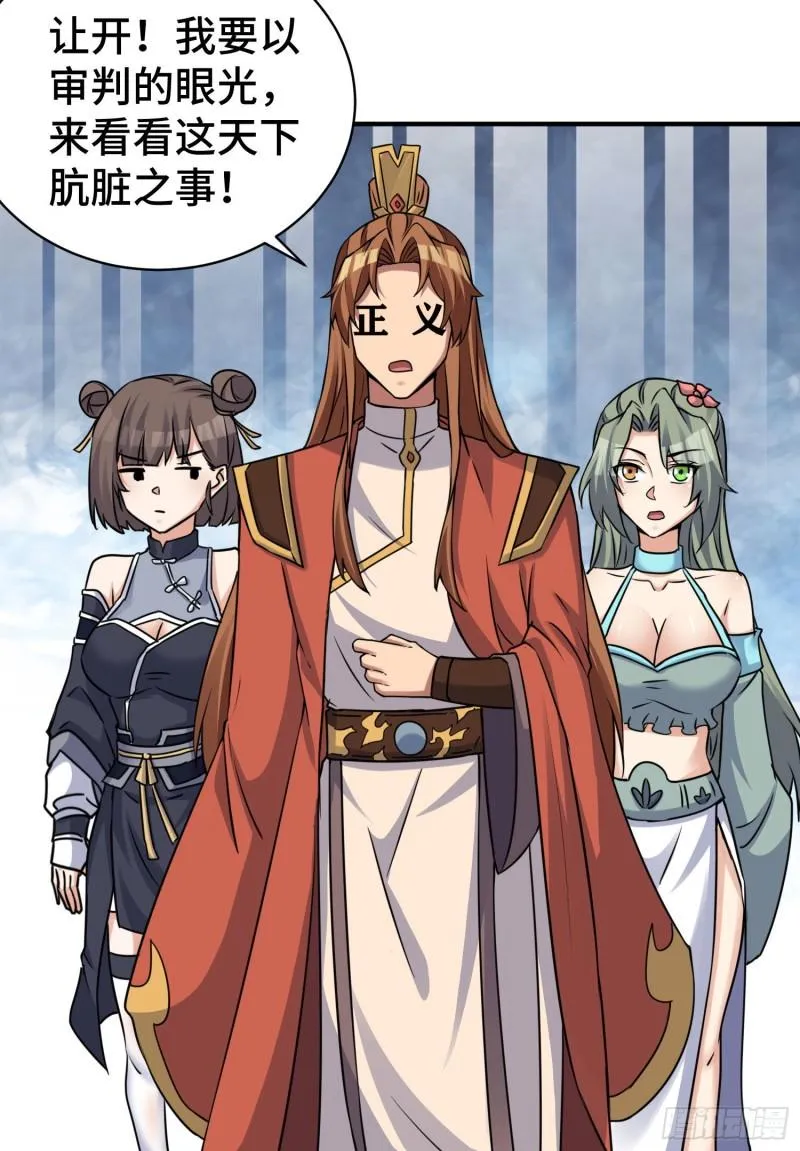 第270话 抢走玄小陌 第10页