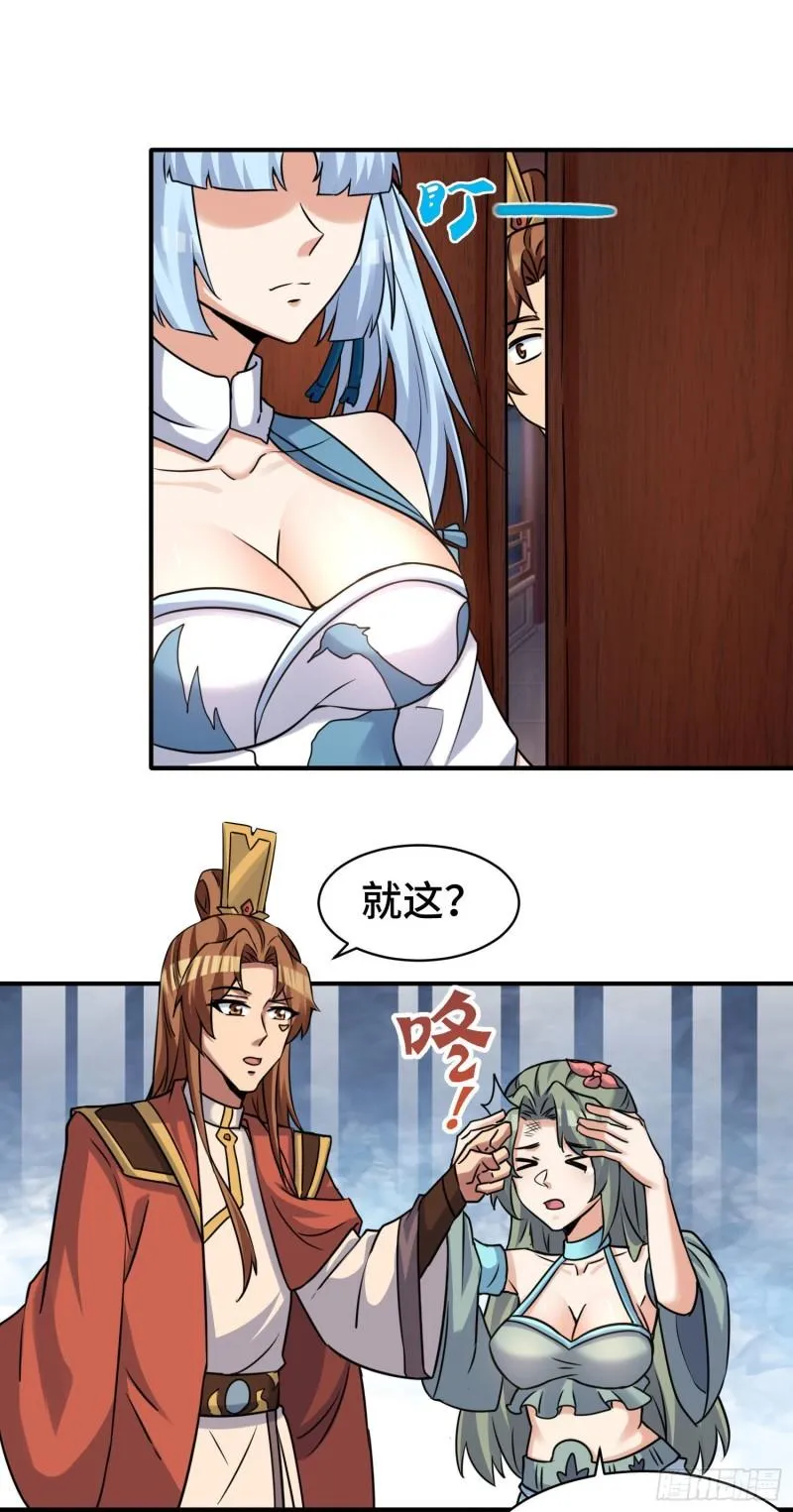 第270话 抢走玄小陌 第11页