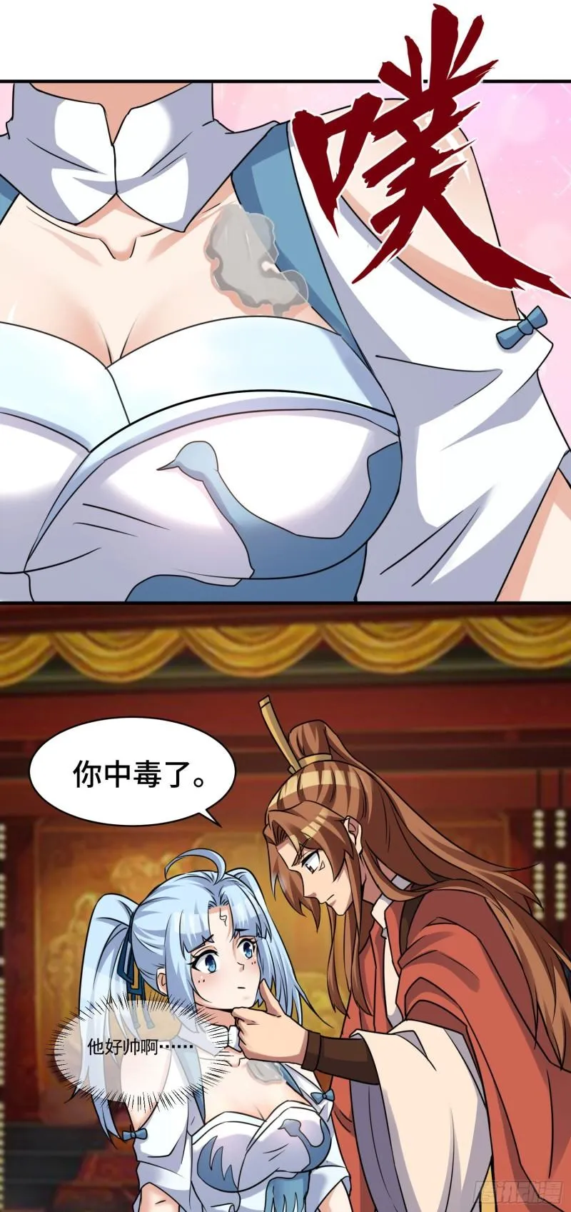 第270话 抢走玄小陌 第14页