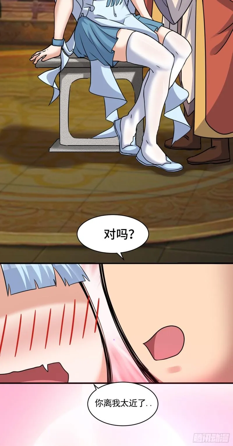 第270话 抢走玄小陌 第15页