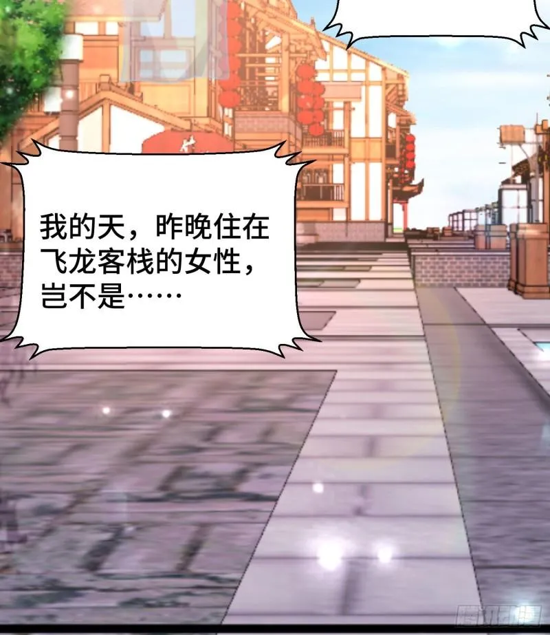 第270话 抢走玄小陌 第25页