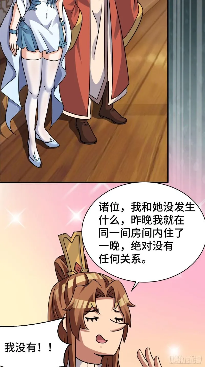 第270话 抢走玄小陌 第27页
