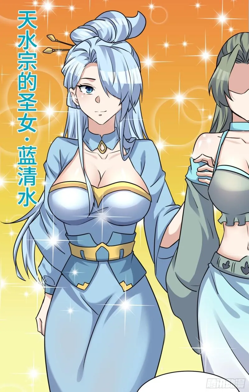 第270话 抢走玄小陌 第31页