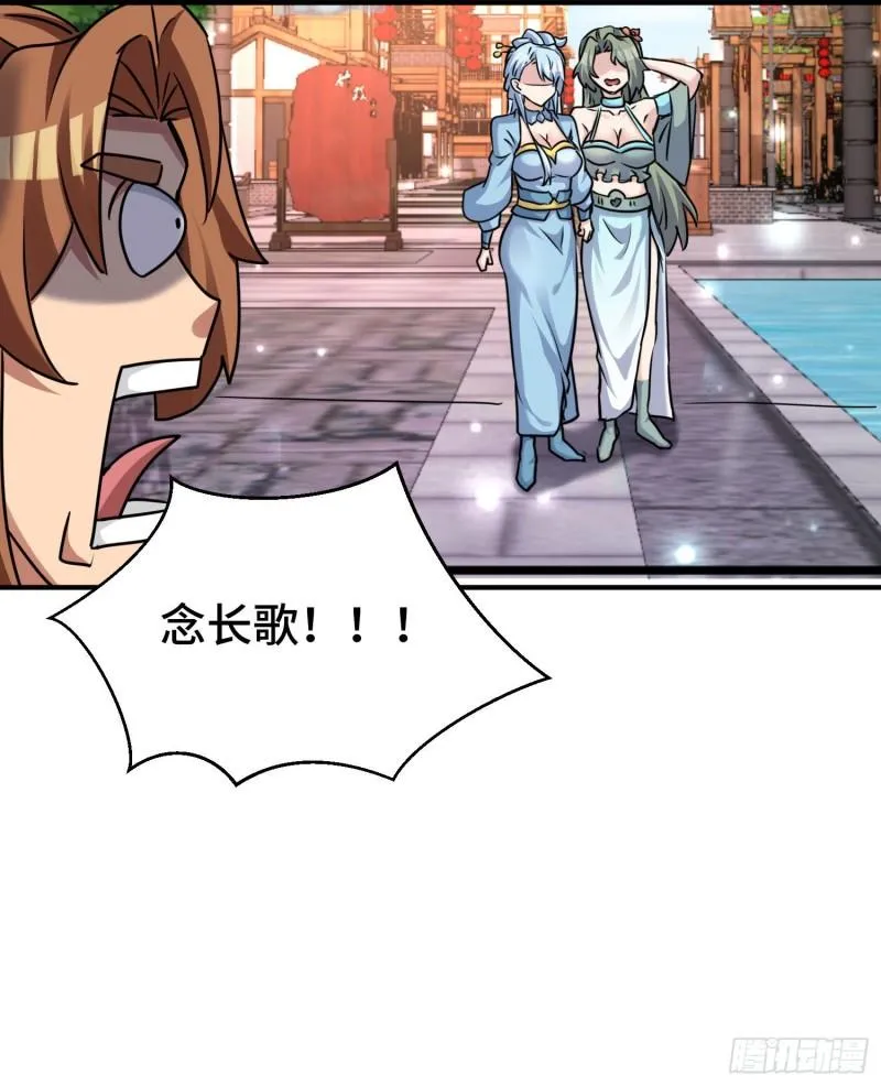 第270话 抢走玄小陌 第33页