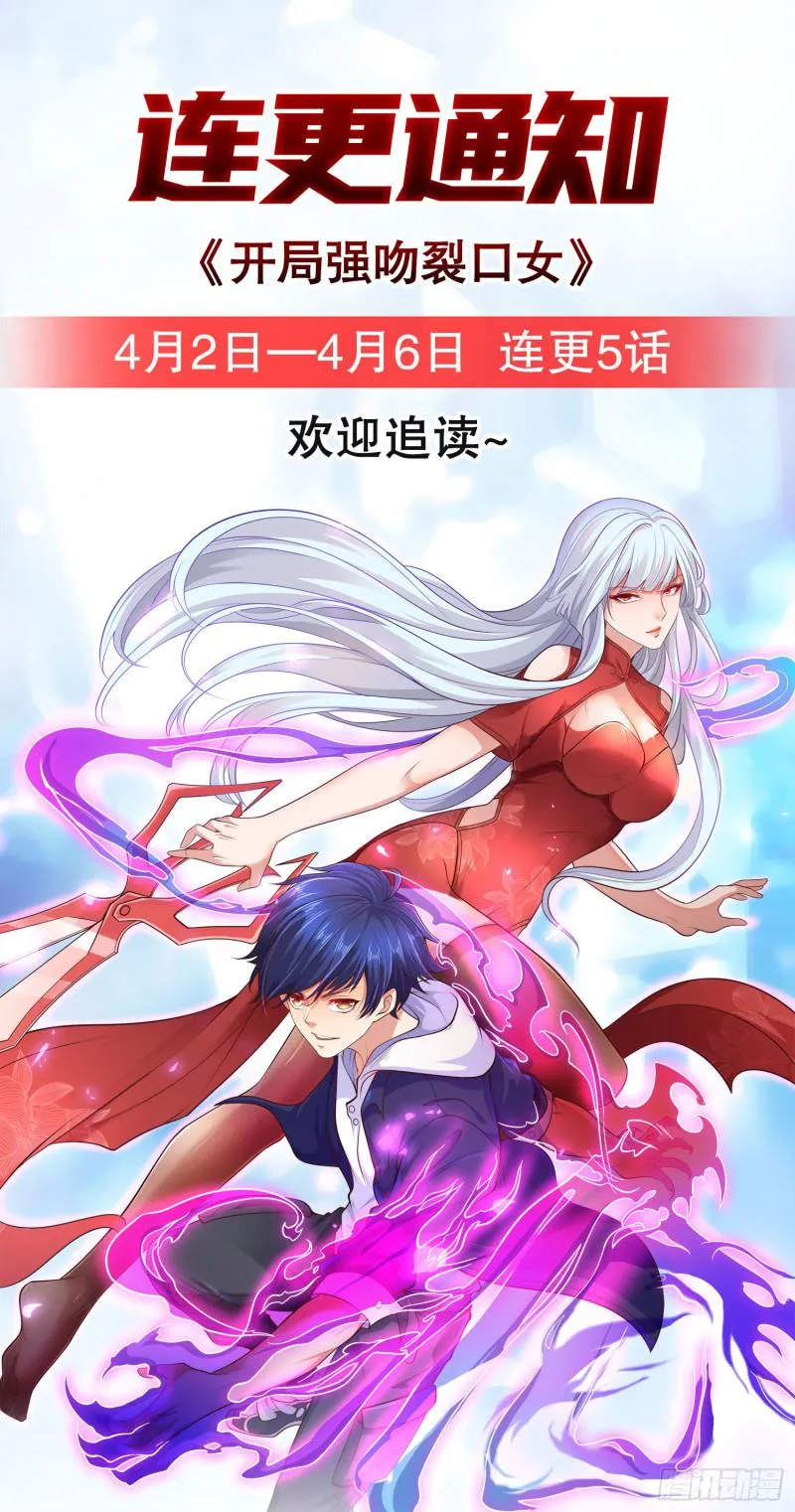 第270话 抢走玄小陌 第34页