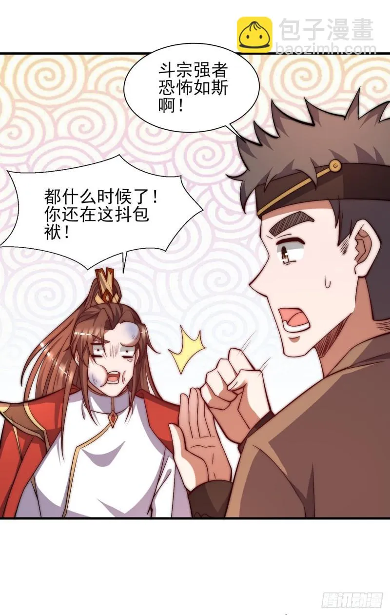 第268话 新的女徒弟？ 第4页