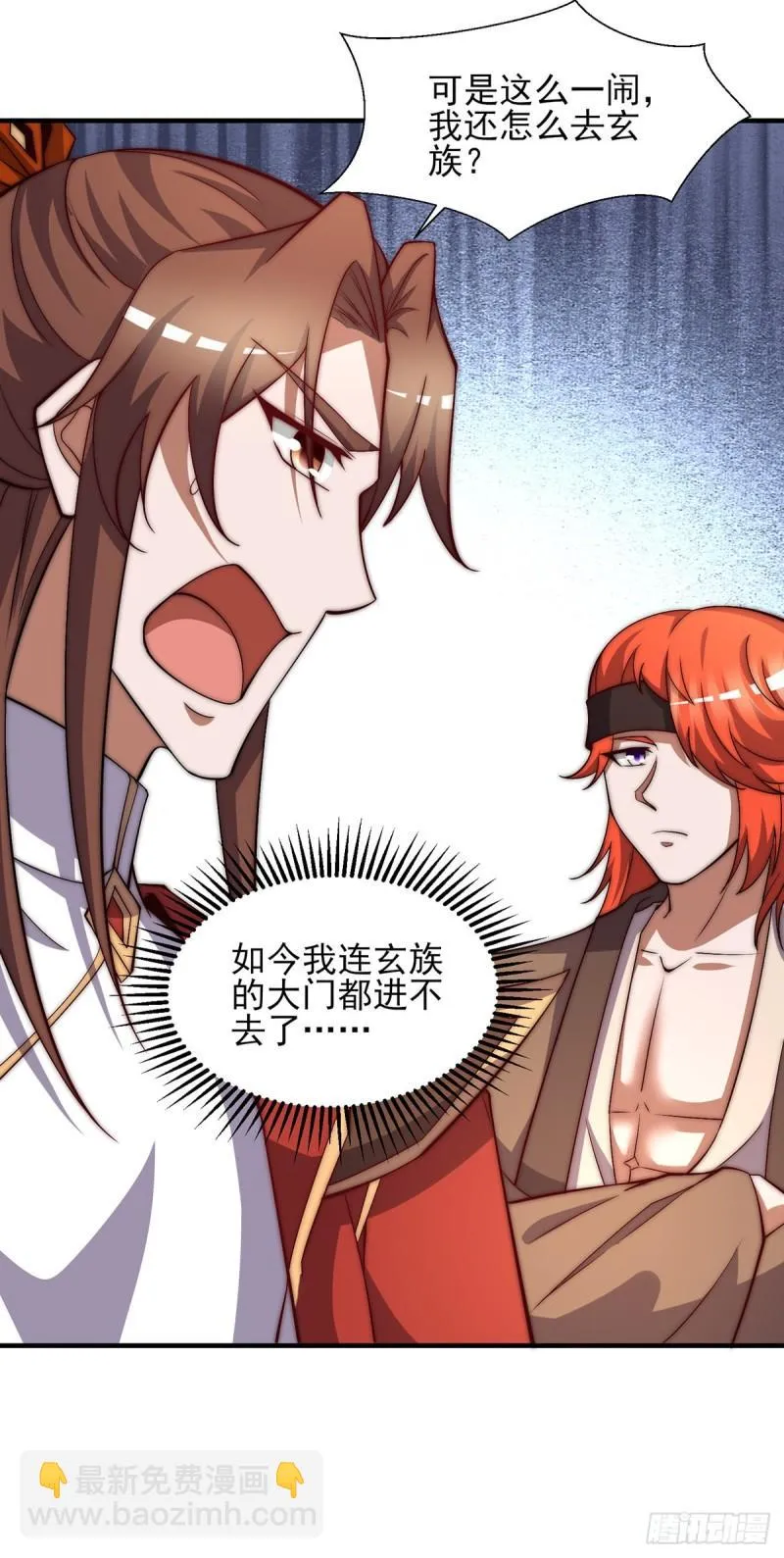 第268话 新的女徒弟？ 第5页