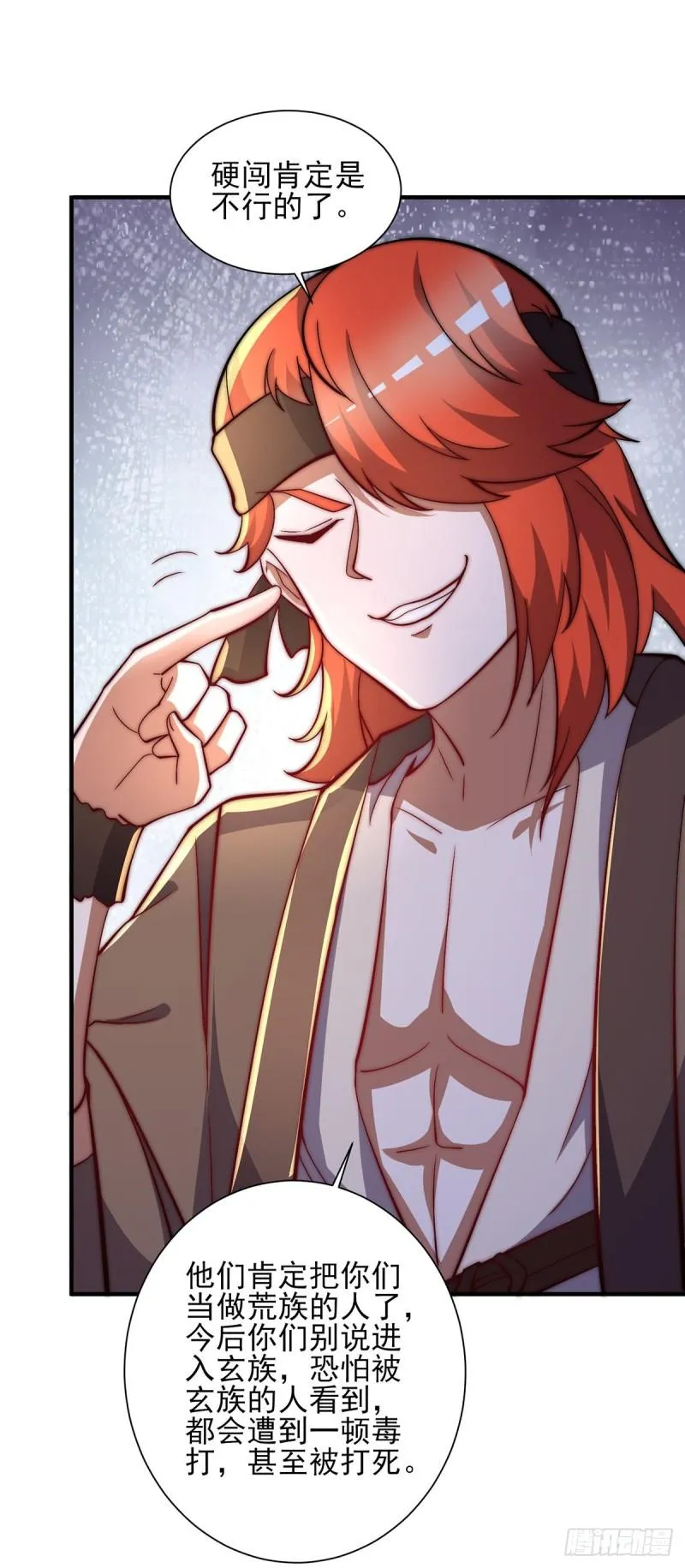 第268话 新的女徒弟？ 第6页