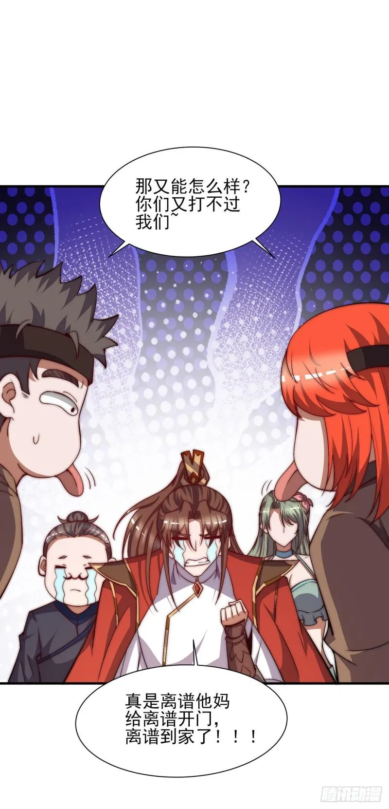 第268话 新的女徒弟？ 第8页