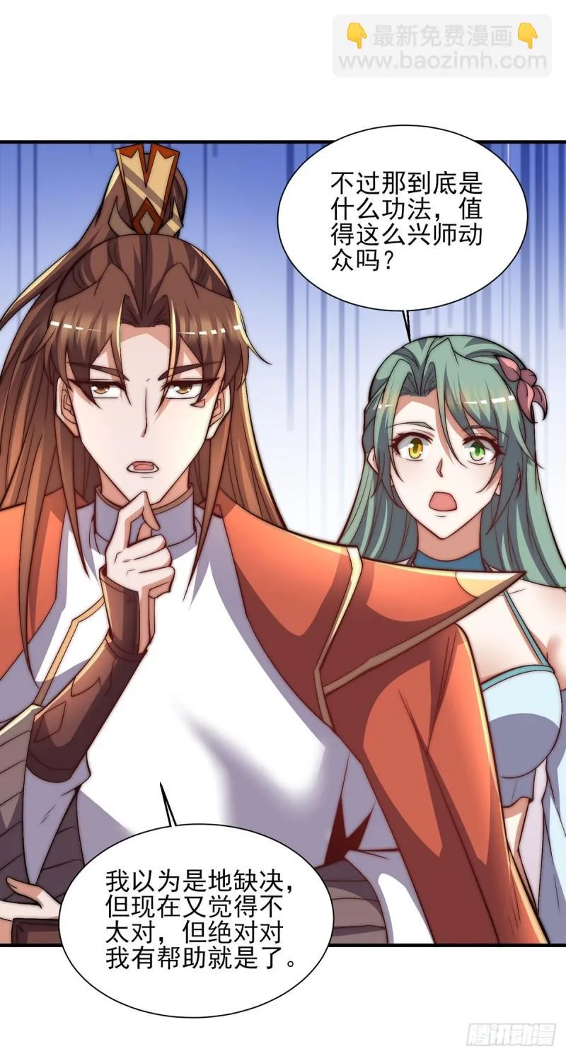 第268话 新的女徒弟？ 第9页
