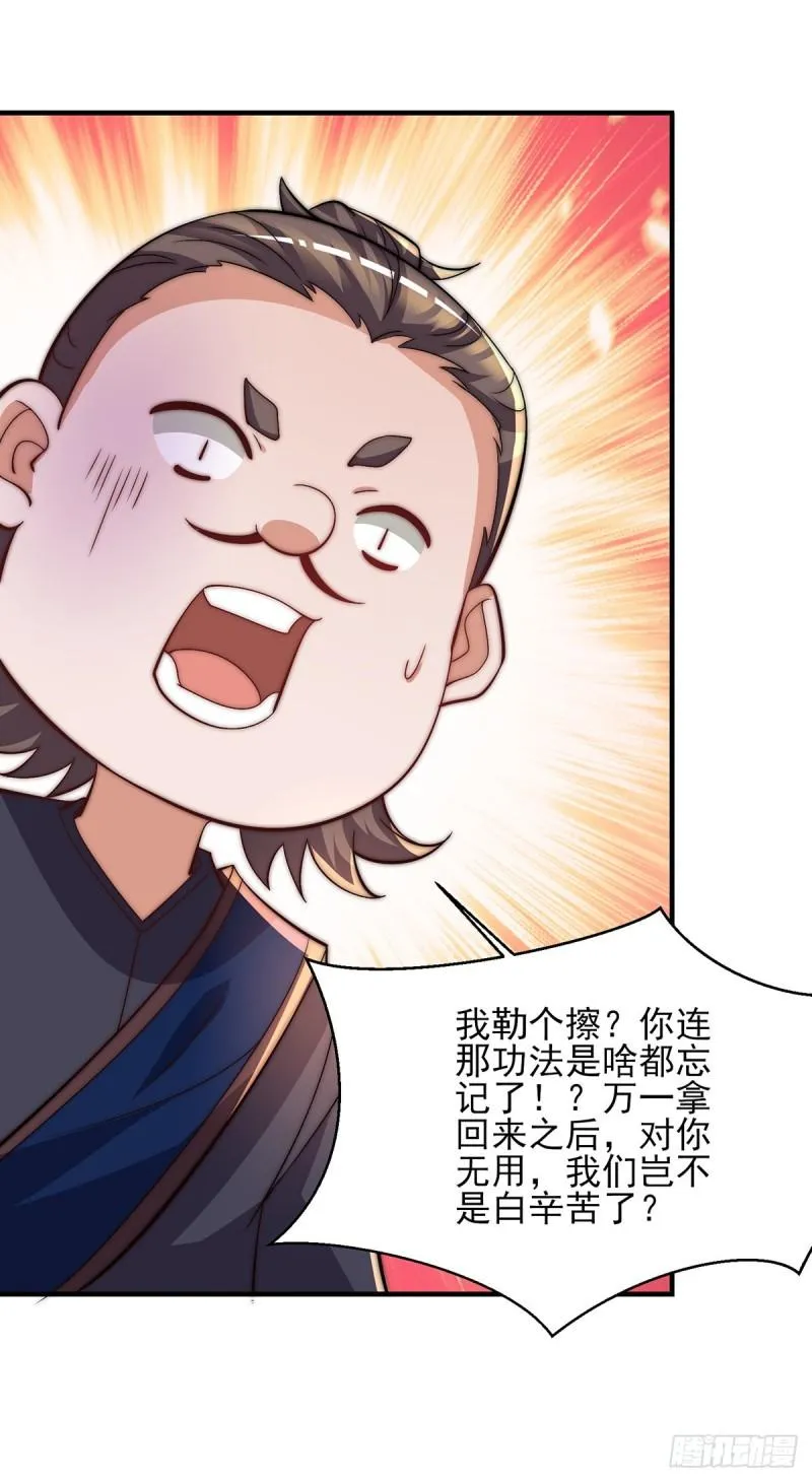 第268话 新的女徒弟？ 第10页