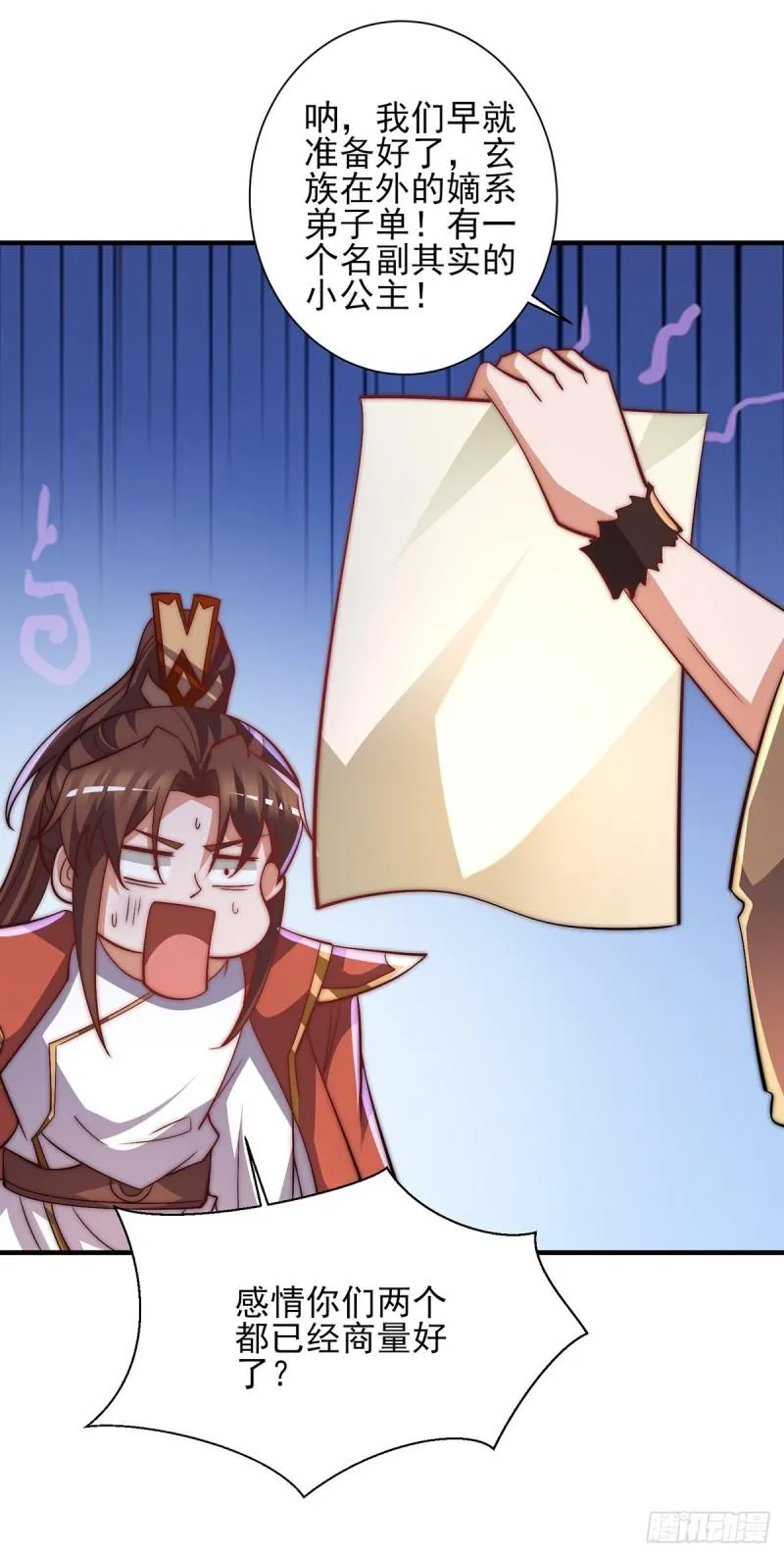 第268话 新的女徒弟？ 第13页