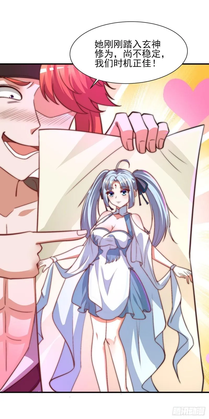 第268话 新的女徒弟？ 第14页