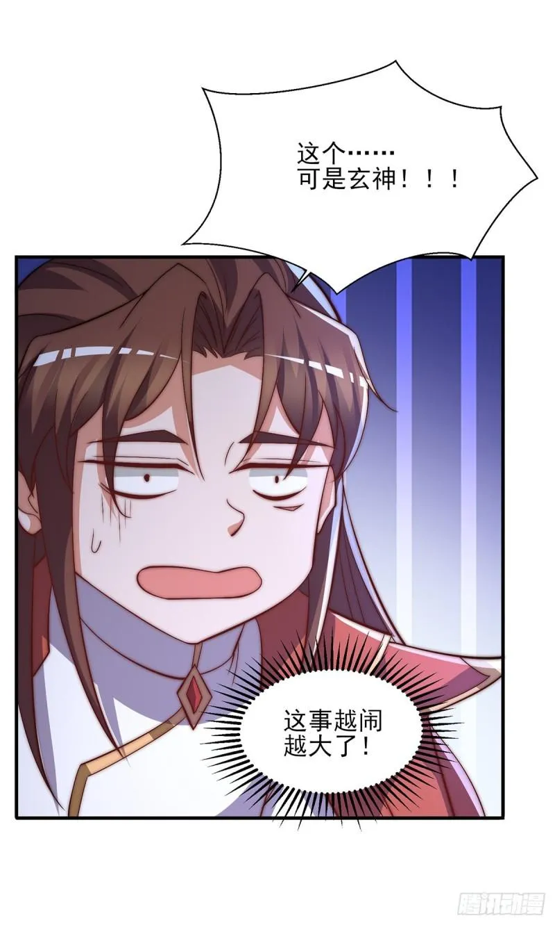 第268话 新的女徒弟？ 第15页