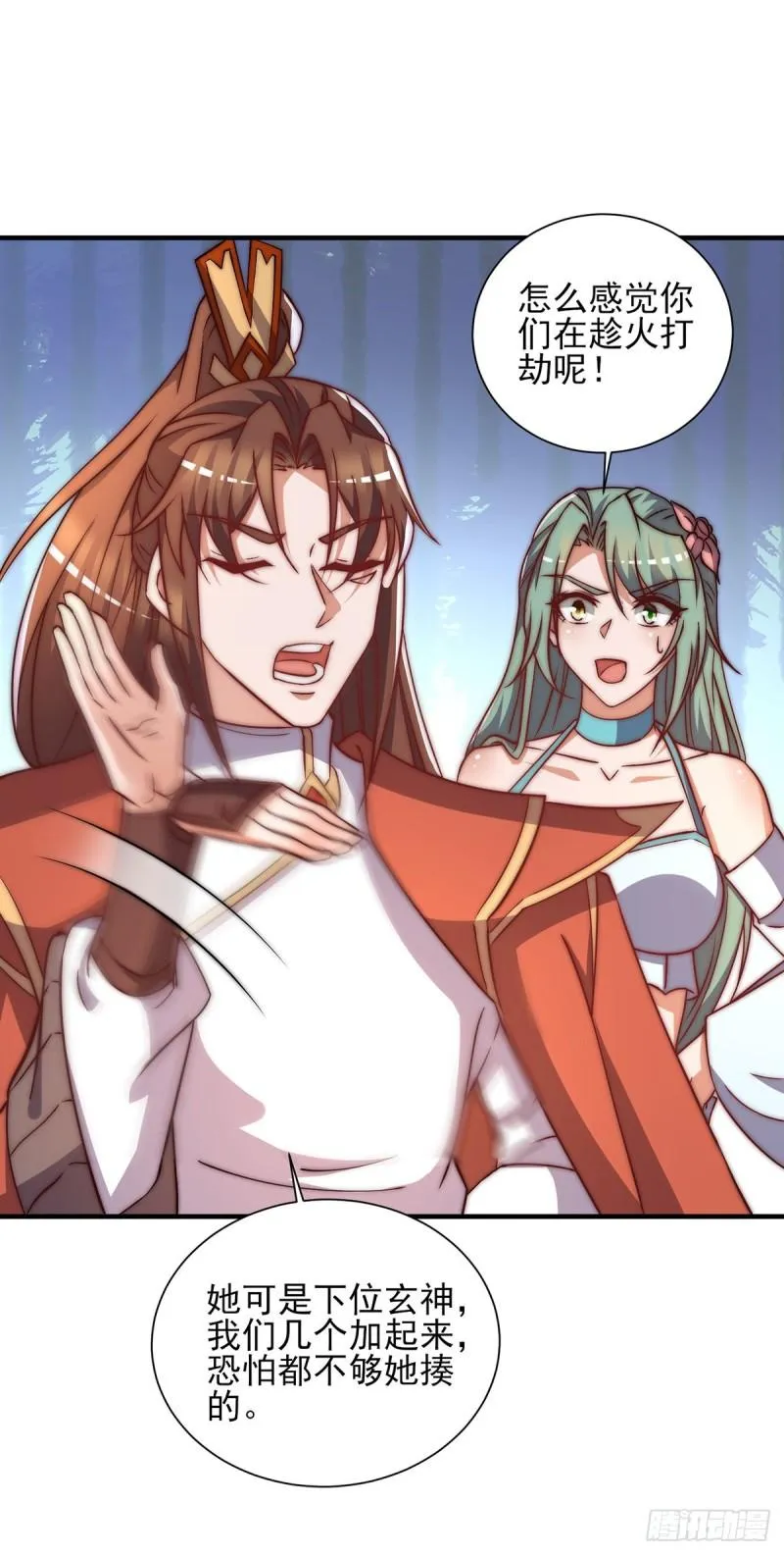 第268话 新的女徒弟？ 第17页