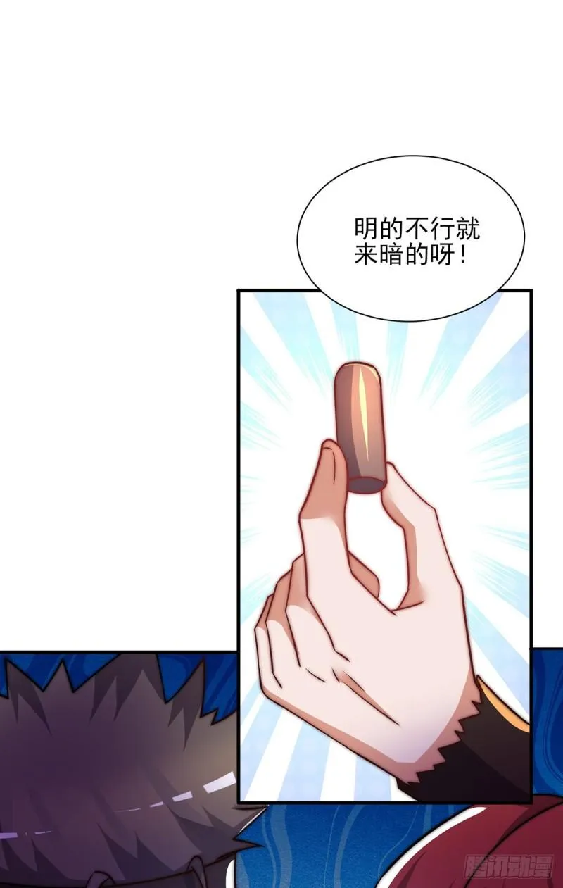 第268话 新的女徒弟？ 第18页