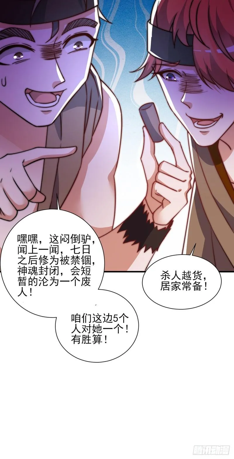 第268话 新的女徒弟？ 第19页