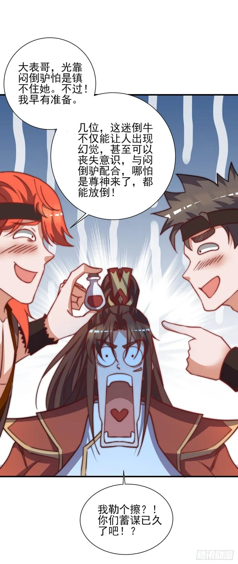 第268话 新的女徒弟？ 第20页