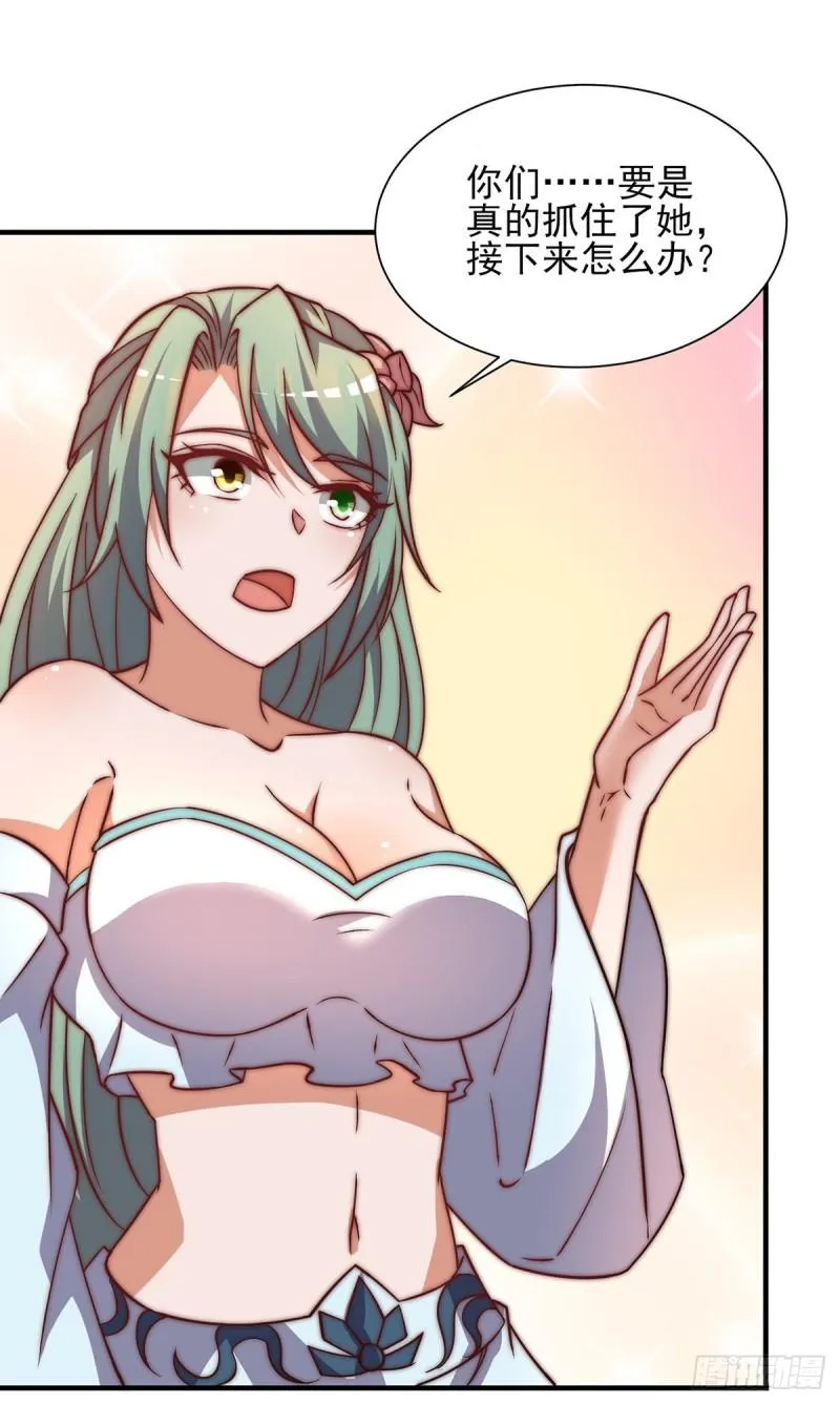 第268话 新的女徒弟？ 第21页
