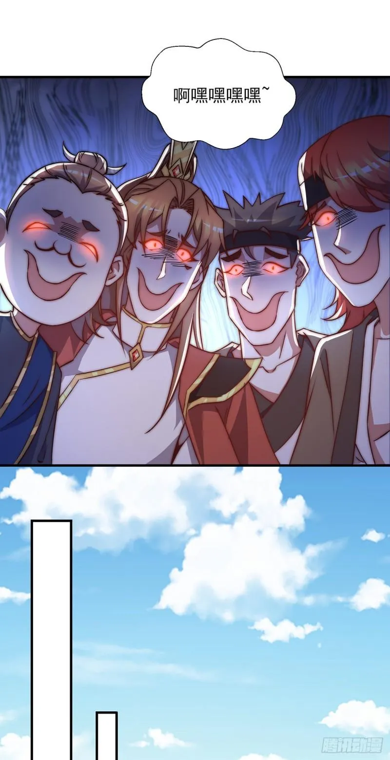 第268话 新的女徒弟？ 第23页