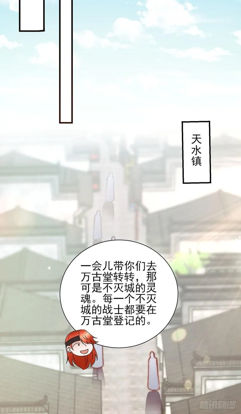 第268话 新的女徒弟？ 第24页