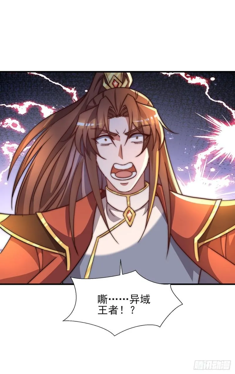 第268话 新的女徒弟？ 第27页