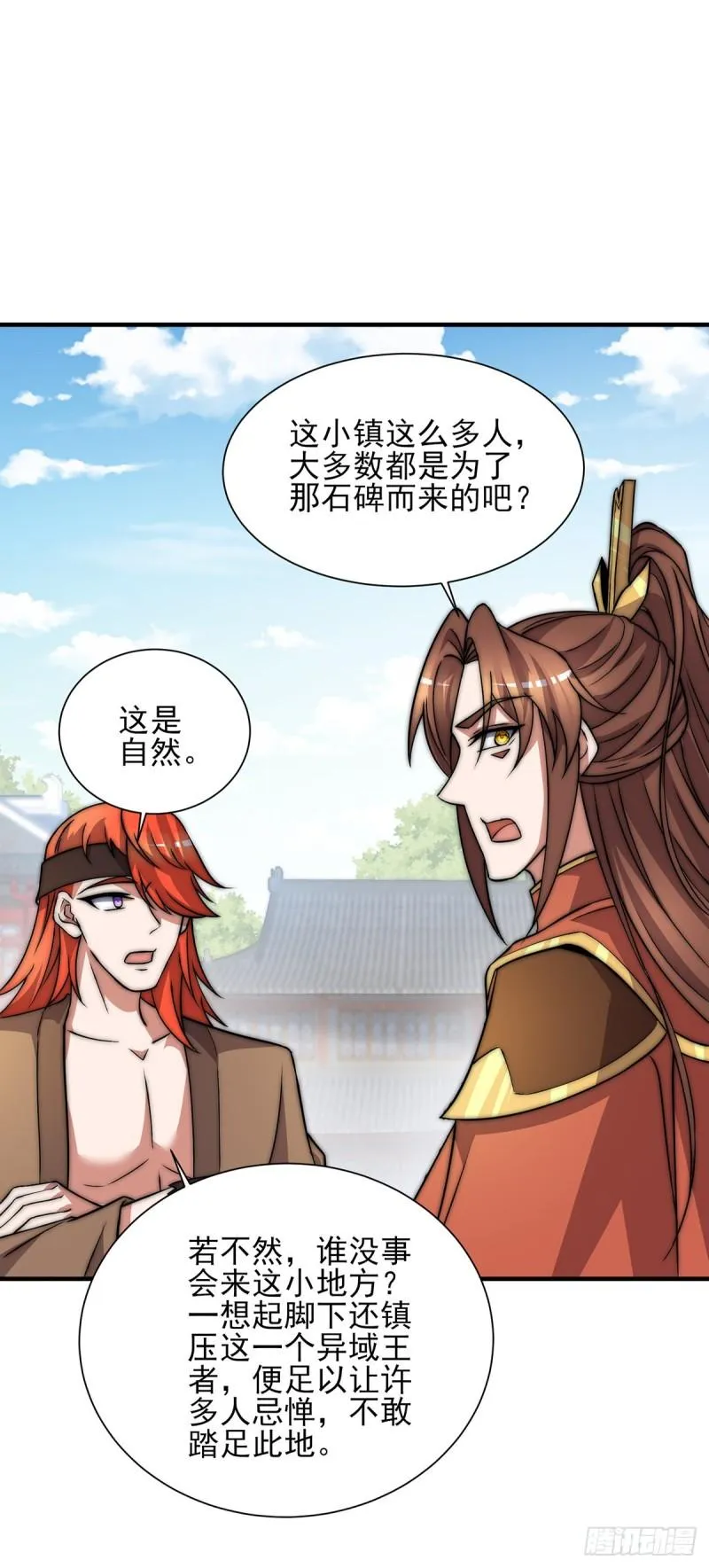 第268话 新的女徒弟？ 第29页