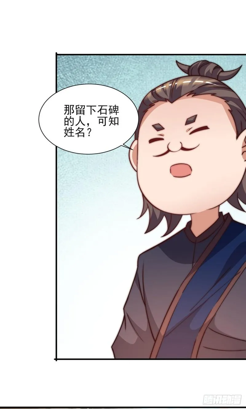 第268话 新的女徒弟？ 第30页