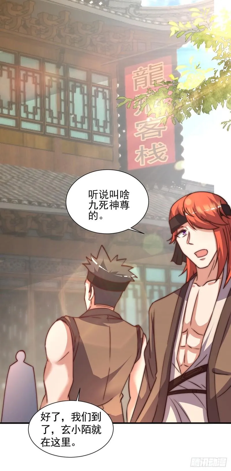 第268话 新的女徒弟？ 第31页