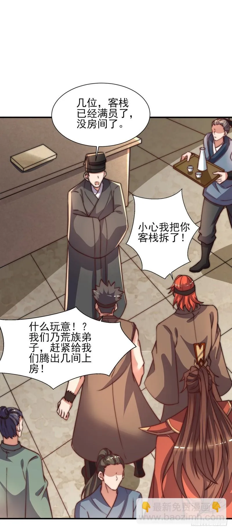 第268话 新的女徒弟？ 第32页
