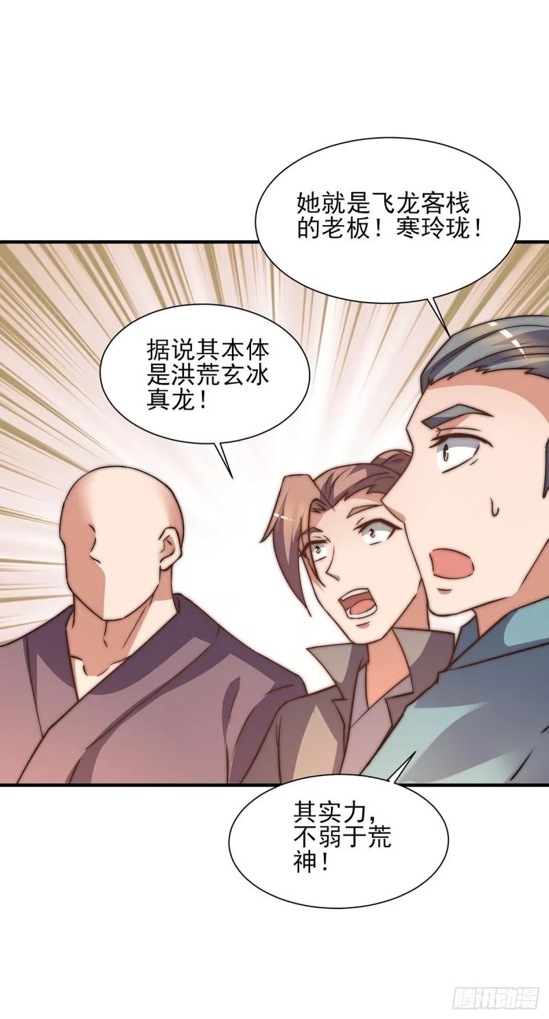 第268话 新的女徒弟？ 第36页