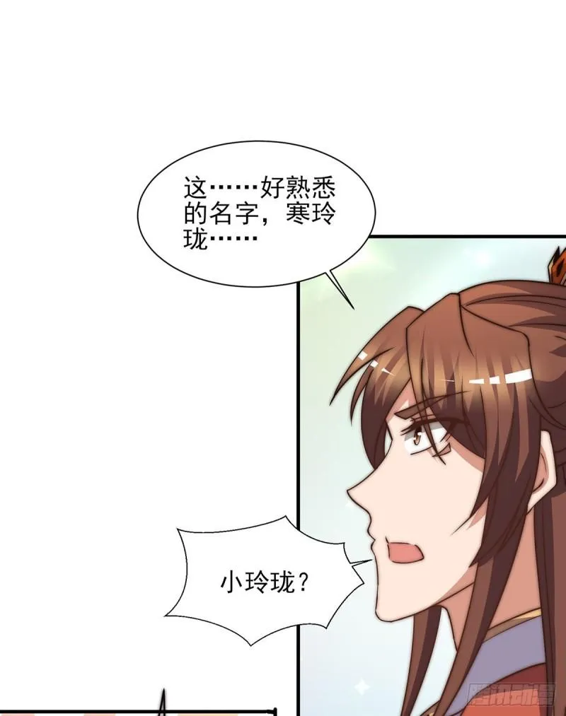 第268话 新的女徒弟？ 第37页