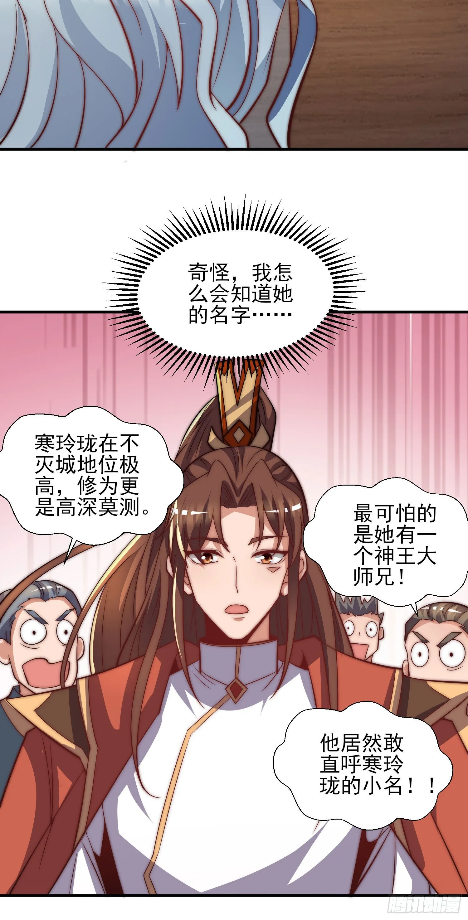 第269话 事情失控了 第4页