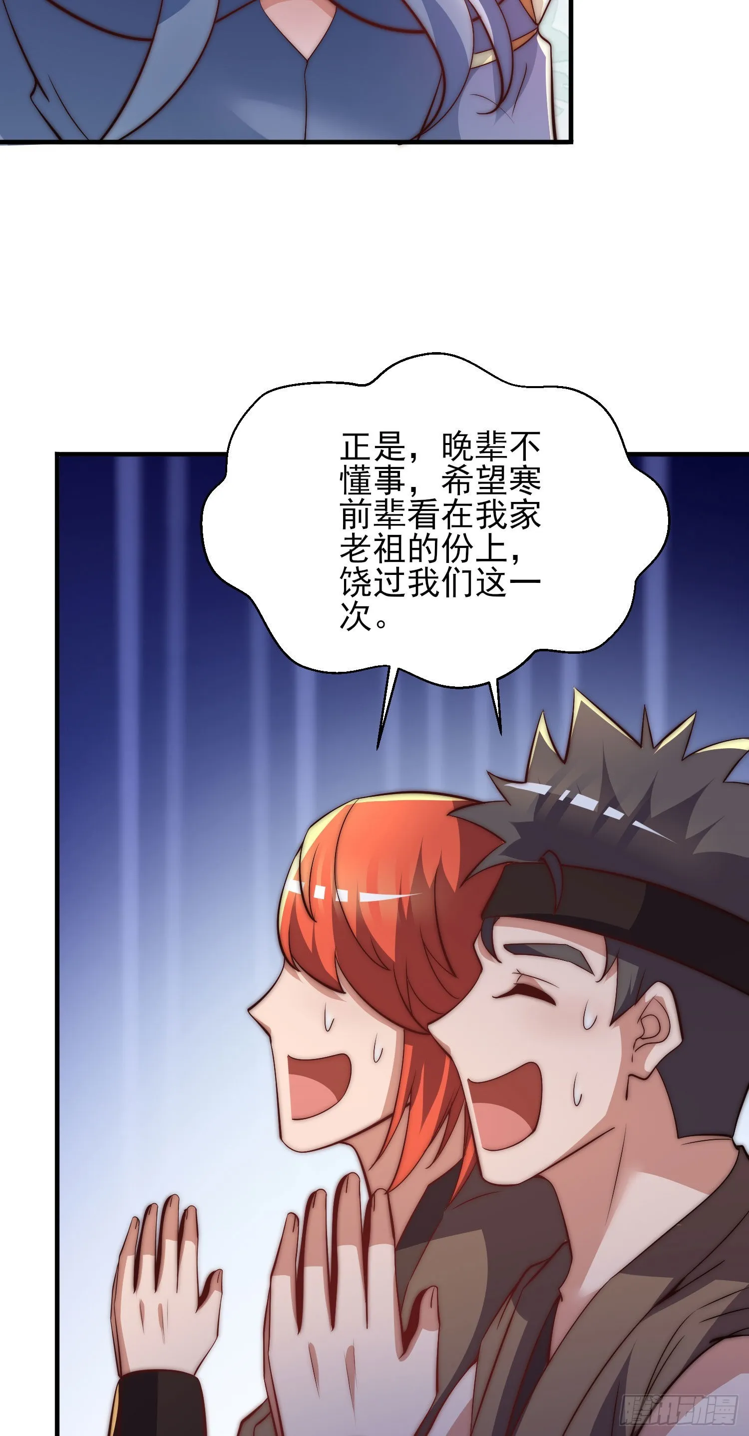 第269话 事情失控了 第6页
