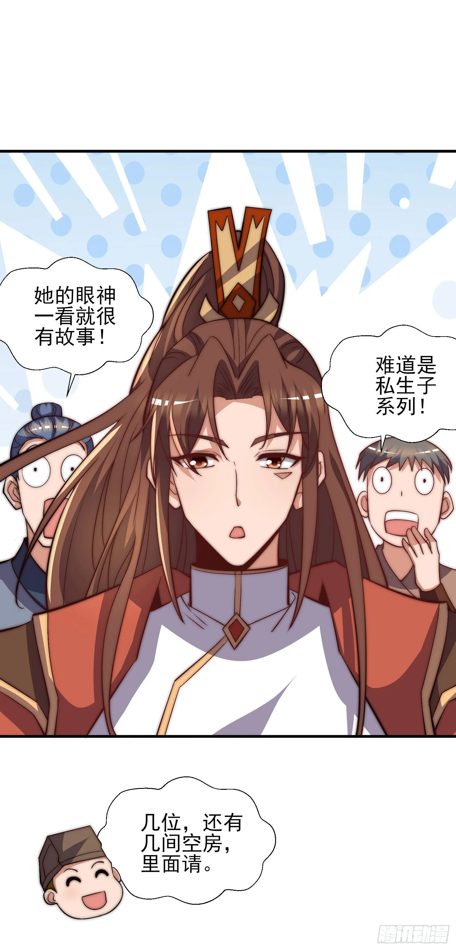 第269话 事情失控了 第9页