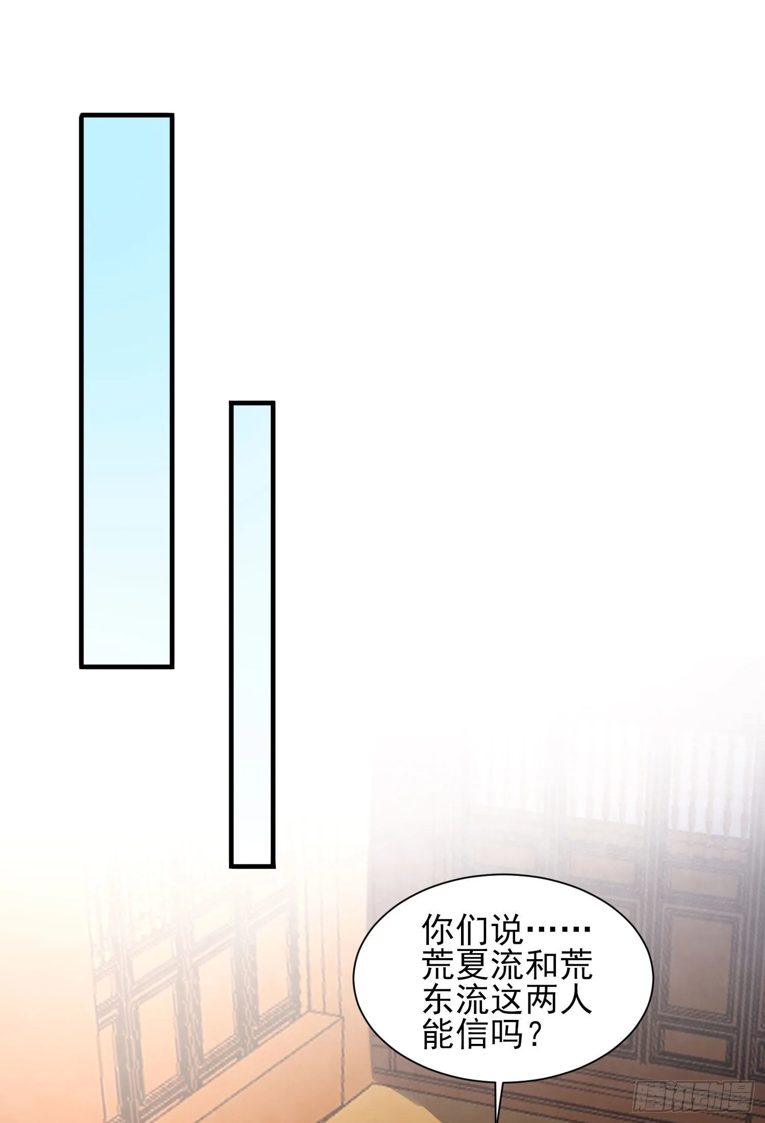 第269话 事情失控了 第10页