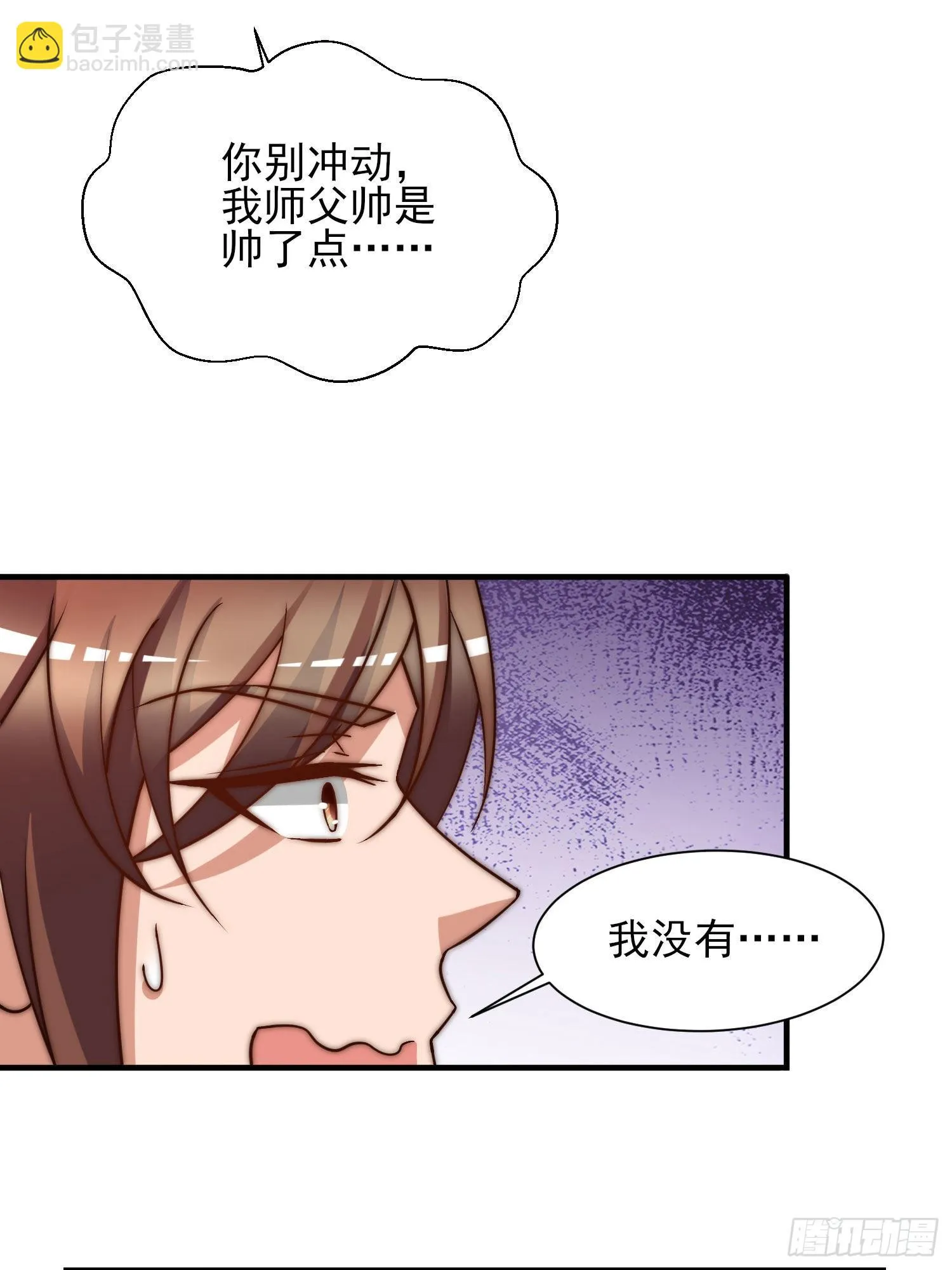 第269话 事情失控了 第20页