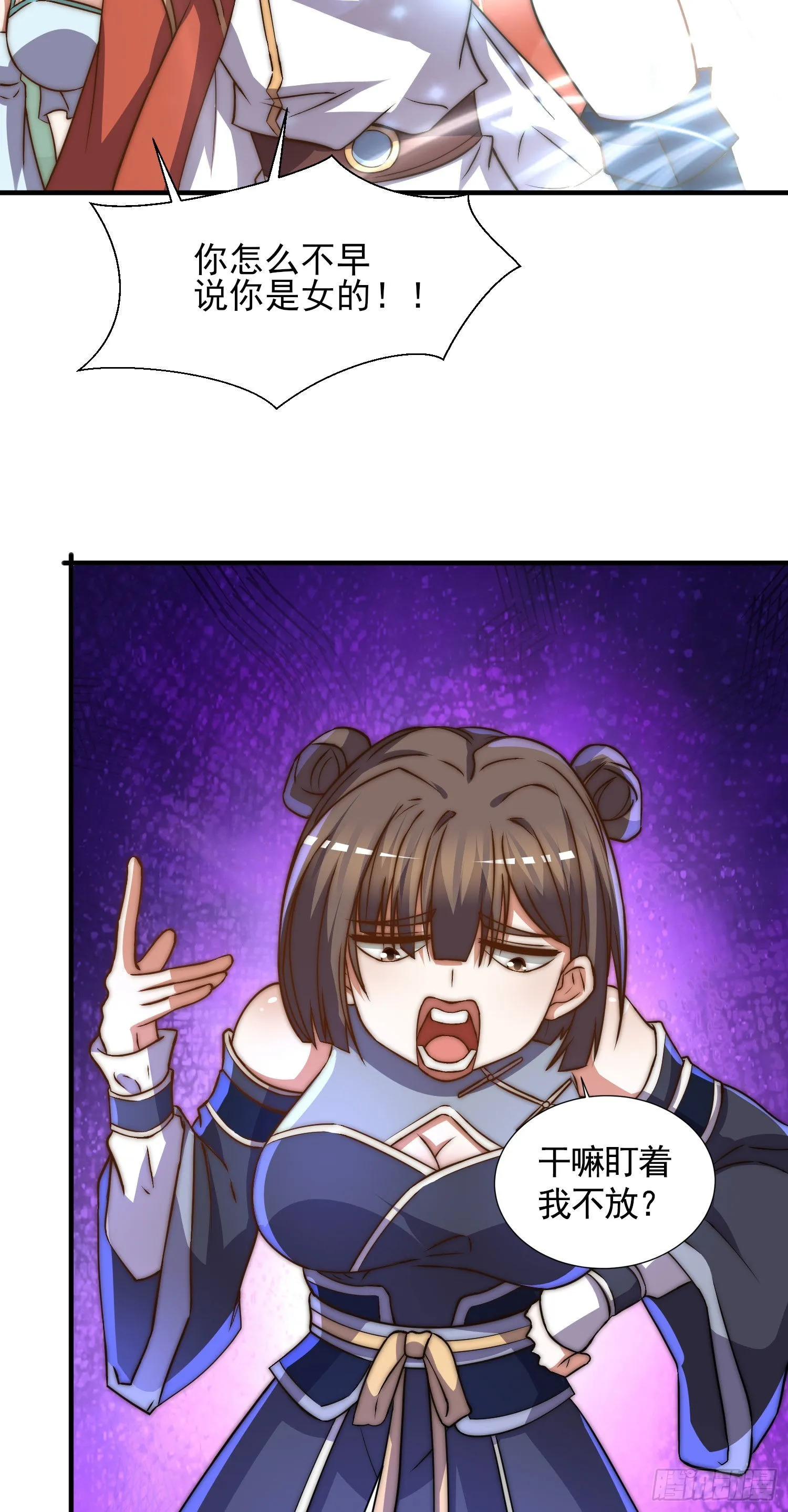 第269话 事情失控了 第32页