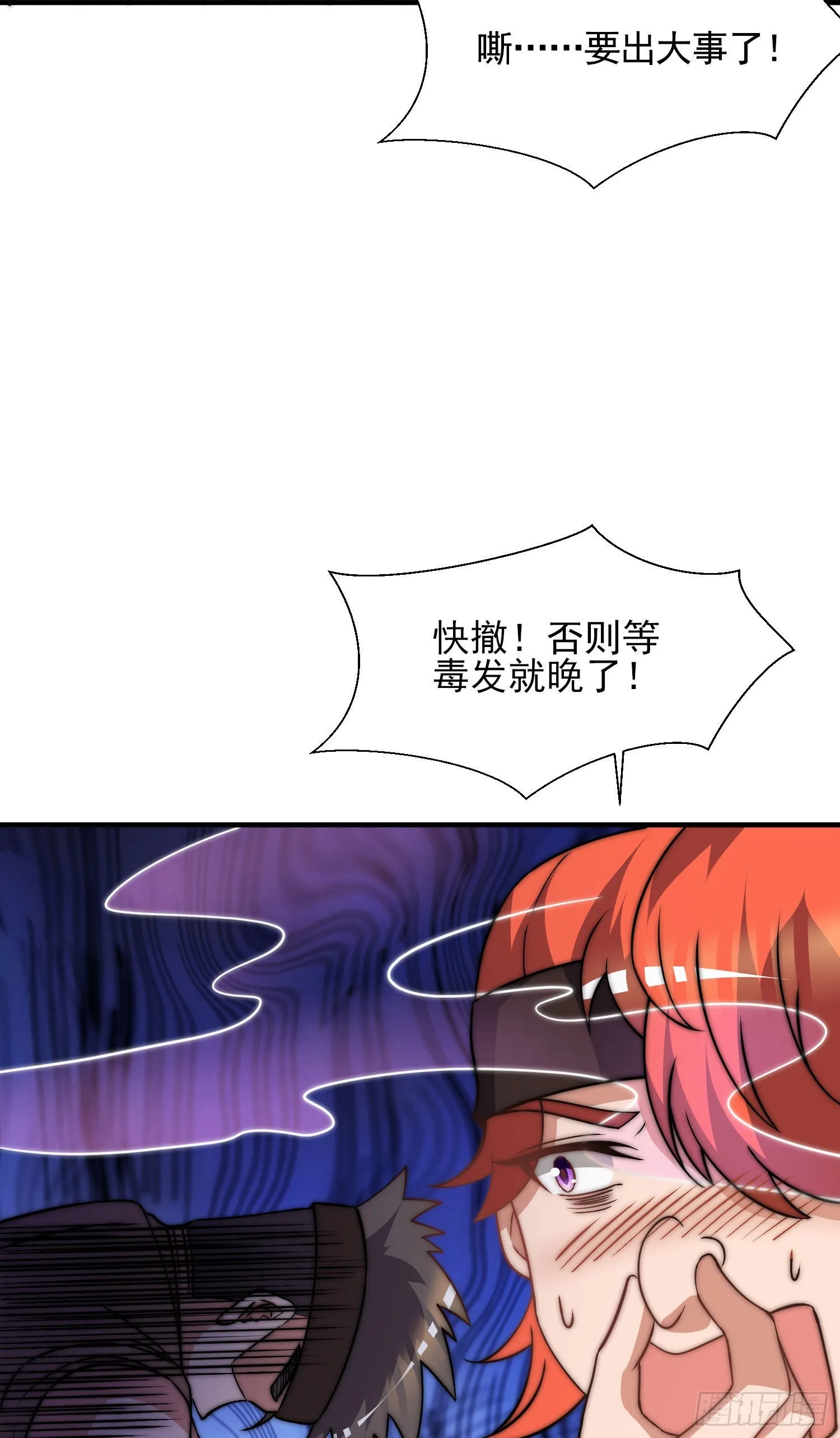 第269话 事情失控了 第36页