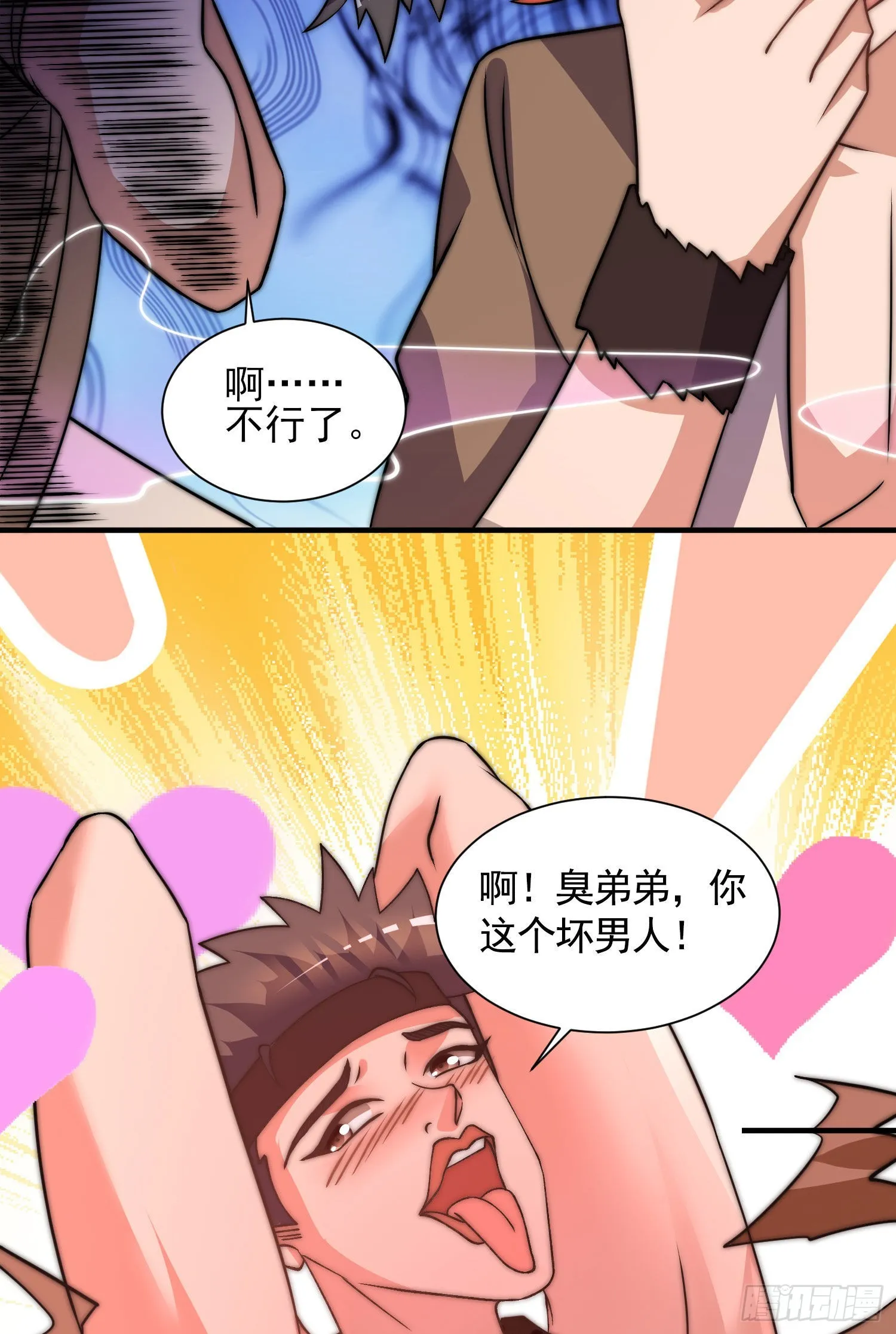 第269话 事情失控了 第37页